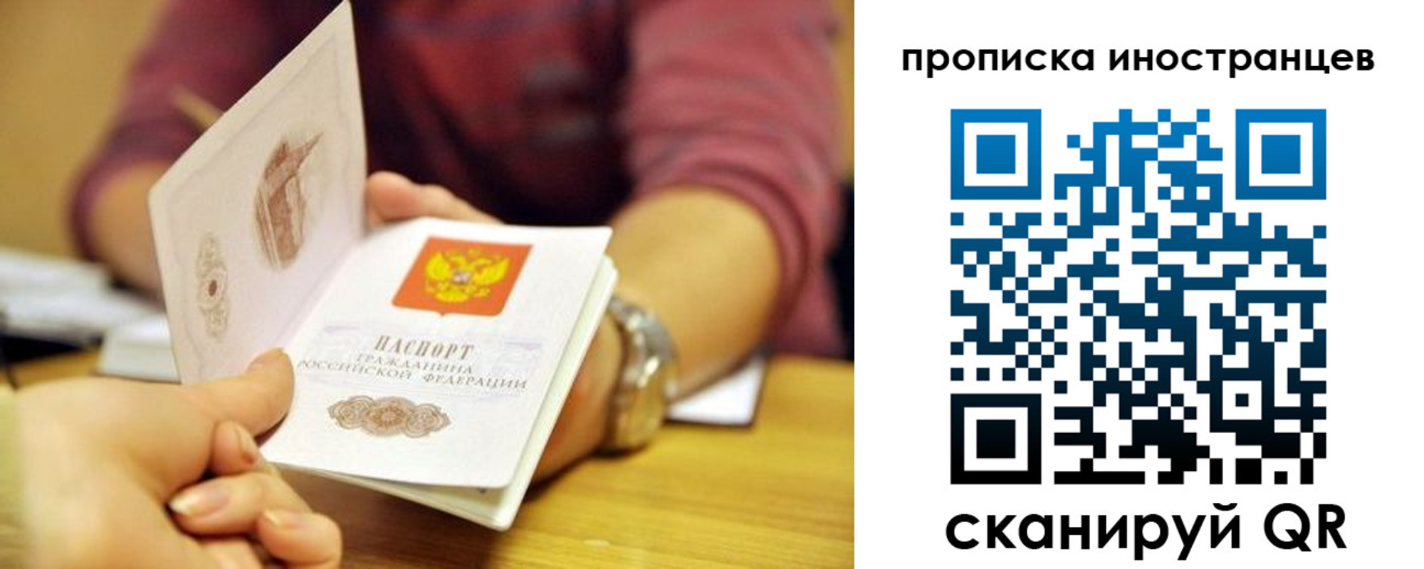 прописка для школы в Ершове