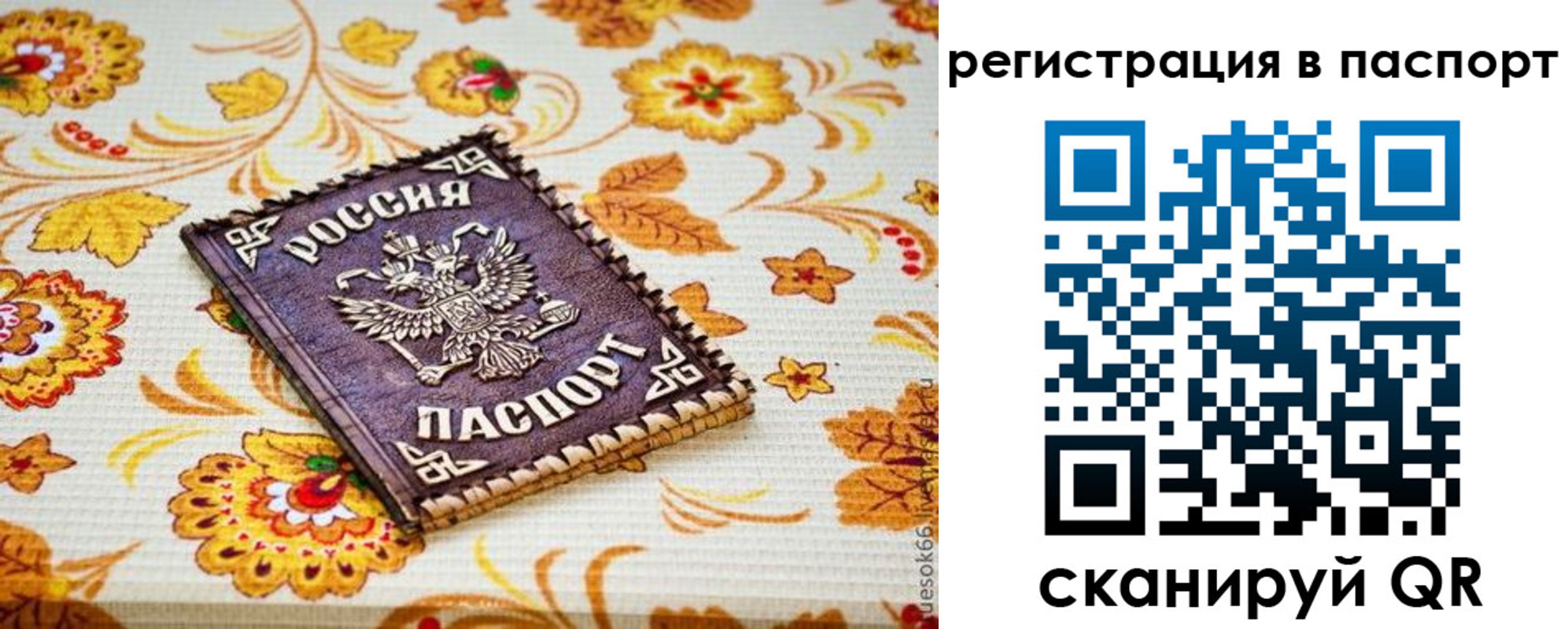 временная регистрация госуслуги в Ершове