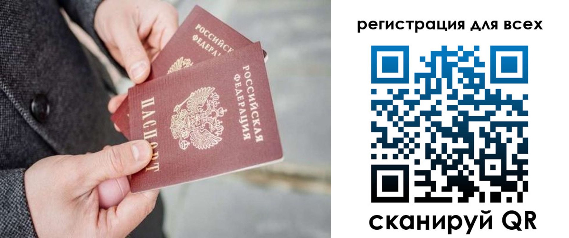 временная регистрация законно в Ершове