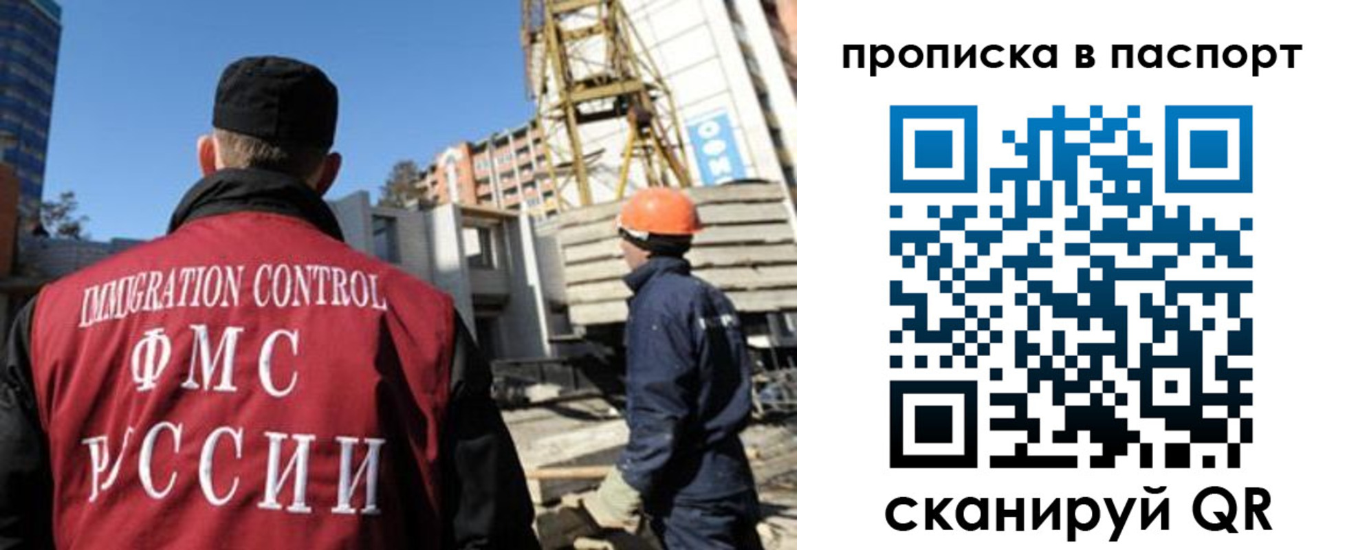 прописка иностранных граждан в Ершове