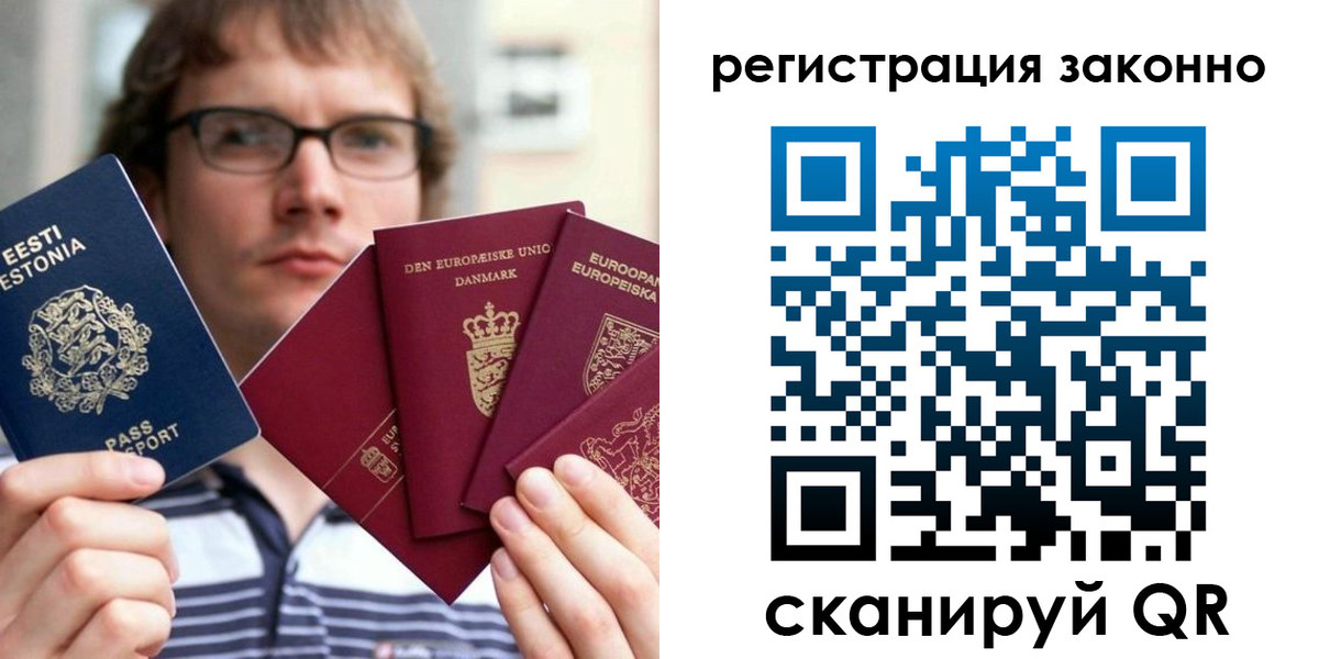 временная регистрация гарантия в Ершове